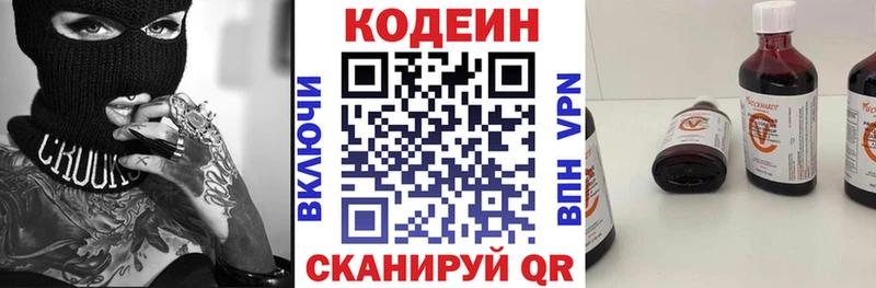 Кодеиновый сироп Lean Purple Drank  Купить где  Донецк 