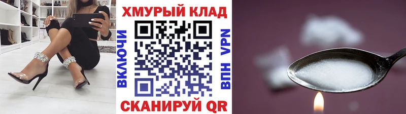 Купить закладки  Донецк  Героин хмурый 