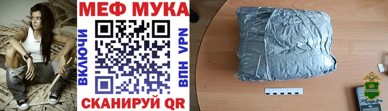 Купить где Донецк МЯУ-МЯУ мука