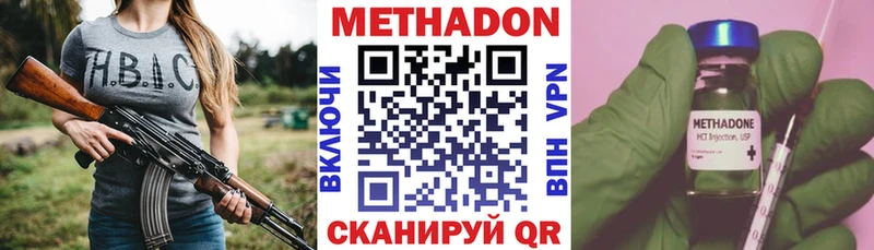 МЕТАДОН VHQ Купить Донецк